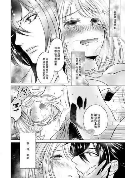 Hentai Ikemen Yuurei ni Maiban Osowarete imasu. | 每晚被變態帥哥幽靈襲擊. 1-10 end