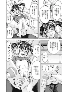 [Kawady MAX] Shoujo Naburi [Digital]