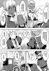 (C94) [GOLD KOMAN SEX (Baksheesh AT)] Kasshoku Kokumaro Funnyuu Maid Stardust Genius Kanketsuhen [Chinese] [黑锅汉化组]