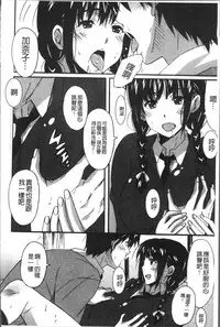 [PONPON] Himegoto Ecchi | 很私密的愛愛 [Chinese]