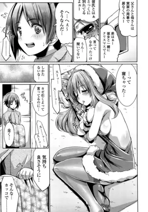 子宮の扉をこじ開けて