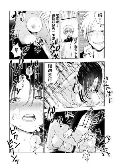 [○△□× (Kunimoto Takashi)] Netorare JK Gravure Idol [Chinese] [一只麻利的鸽子汉化] [Digital]