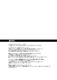 (C85) [Mentaiko (Itto)] Priapus 3