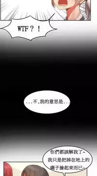 [Mx2J] Hahri's Lumpy Boardhouse Ch. 0~28【委員長個人漢化】（持續更新）