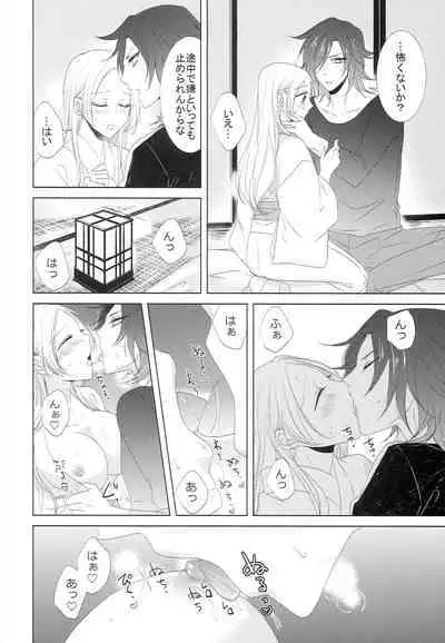 [Fujitomomo (Aoi)] Koi to Yamai to Naoshikata (Touken Ranbu)