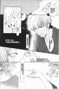 [hirasaka fuyu] hirasaka lament [chinese]