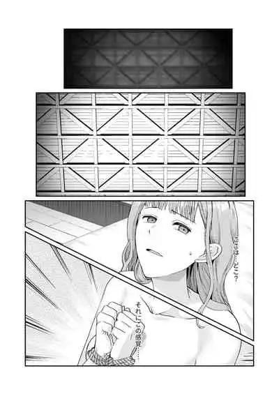 エッチな呪いになんか負けません!~私が愛しの神父様と一線を越えるまで~