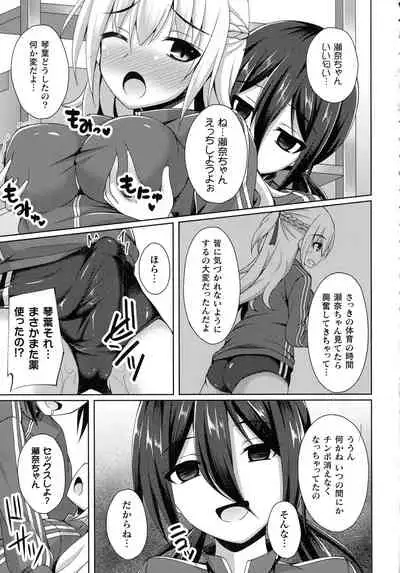 Daraku no Temptation - Fallen Tempation