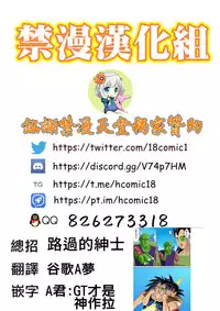 [Yamamoto] Dragon Ball, One Piece, Fairy Tail, etc. DOUJINSHI Special | 歡迎來到小夥伴們的後宮!!! [Chinese][禁漫漢化組]
