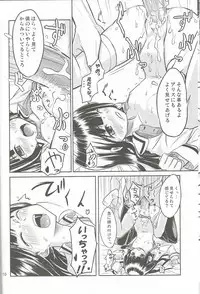 (C80) [crossray (Oomori Makoto)] AF Chuudoku (Heaven's Memo Pad)