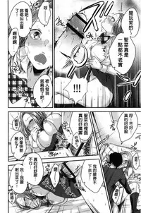 [Orikawa] Netorifure [Chinese]