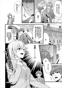 [sorani] Shujuu Complex