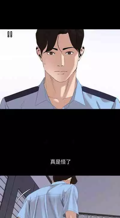 【周一连载】与岳母同屋（作者: 橘皮&黑嘿嘿） 第1~13话