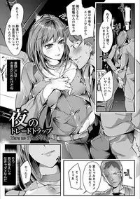 [Anthology] Angel Club MEGA Vol. 20