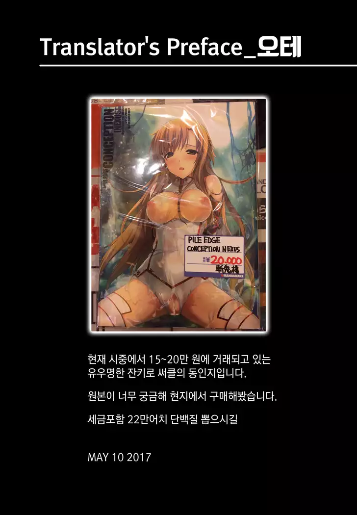 PILE EDGE CONCEPTION