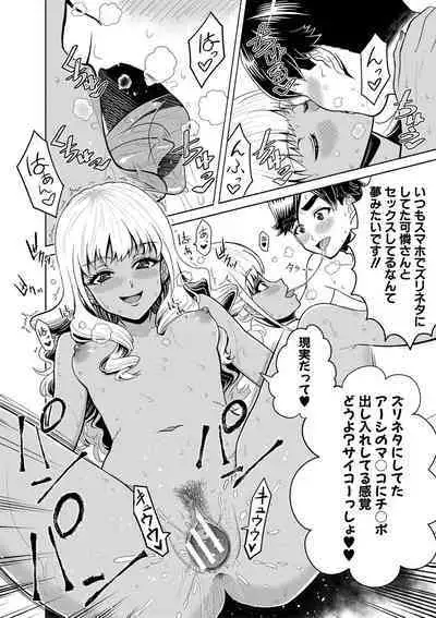 Chie to Karen no Dosukebe Sex Match