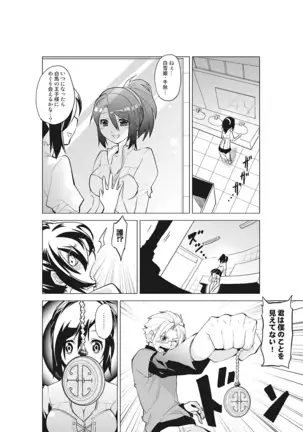 Kanzen Shihai! Joshi Konekuri Saimin Dokei ~Ma, Indou Control~ Joukan