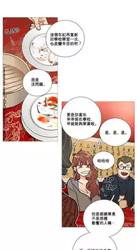 [The Jinshan] Sadistic Beauty | 虐美人 Ch.1-45[Chinese] [17+沒有漢化]