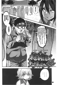 [Gujira] Gal toka Bitch toka Iroiro. [Chinese]