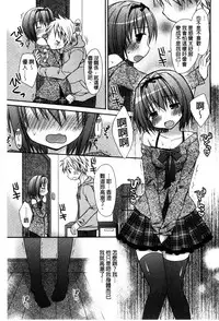 [Rico] Sekai de Ichiban Koishiteryu | 世界上最深愛妳的理由 [Chinese]