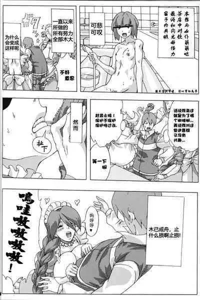 Bakkon Cafe | 逼婚咖啡厅