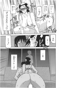 [Sanbun Kyoden] Fuyu no Ajisai