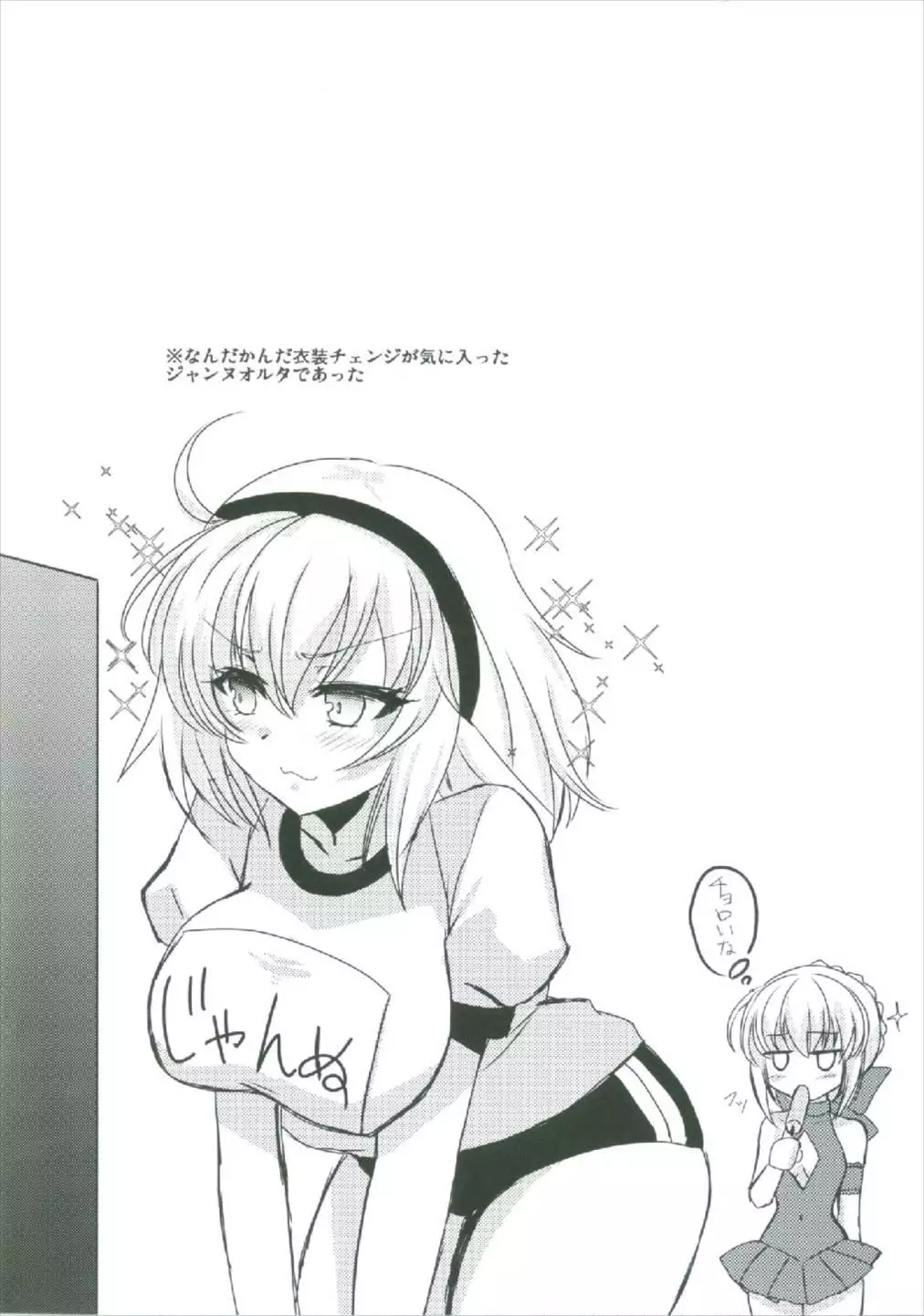 Maid Jeanne Alter-san