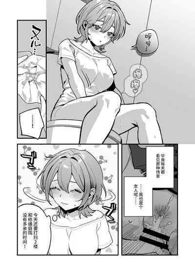 Yazuki Shimai no Hijou Shoku 3