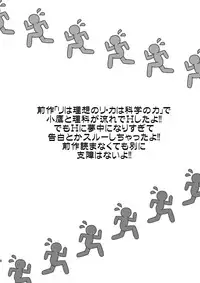 [Analog Store (Gomatamago)] Rika END made Nan Mile? (Boku wa Tomodachi ga Sukunai) [Digital]