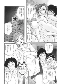 [Tsukushino Makoto] Okasarezuma Shirumamire no Chitai