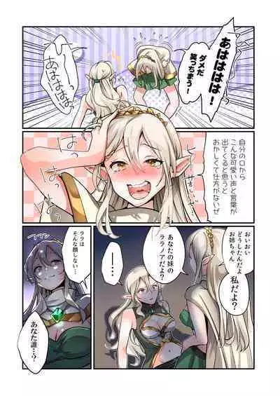 盗賊、エルフを盗む