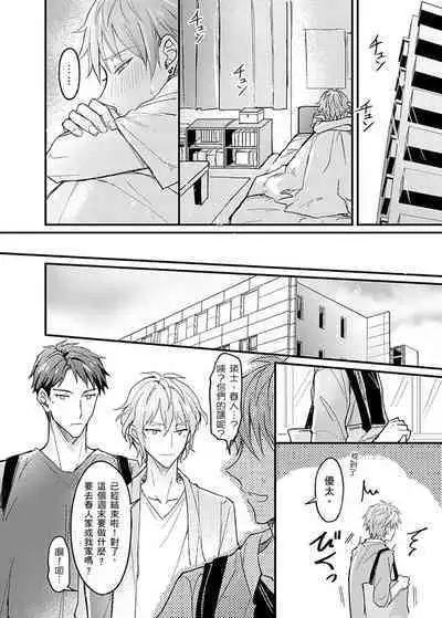 Iinari Saimin LoveHame 3P | 前後夾攻催眠3P情色陷阱