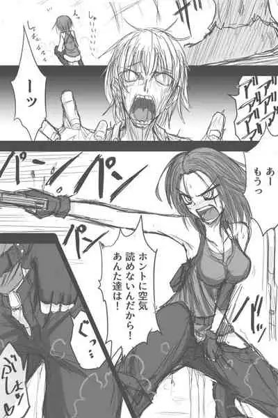 [Zerotsuu] Jiru No Sekando Esukepu