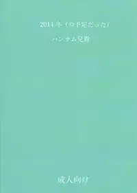 [Handsome Aniki (Asuhiro)] Gin no Pierce nara Hazureteru (THE IDOLM@STER)