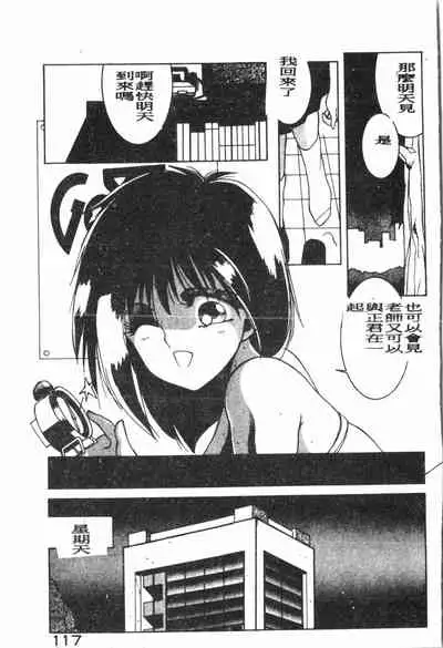 -Demo I Desu Suki Damon