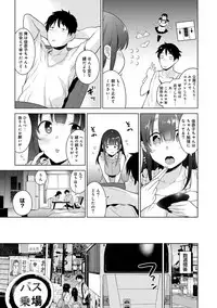 [Azuse] Erohon o Sutetara Konoko ga Tsurechatta!? Ch. 1-6