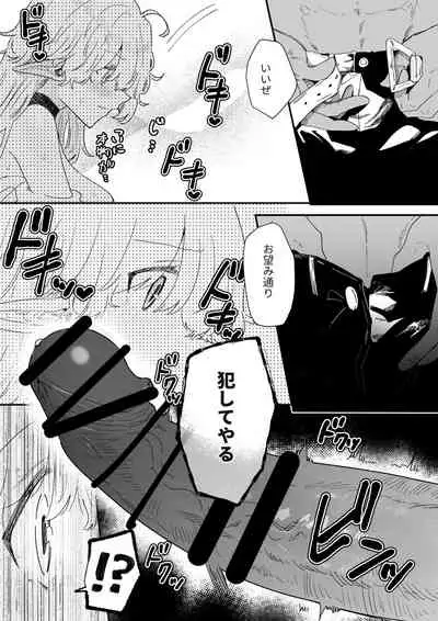 Ichisennen no Ai o Shinjite