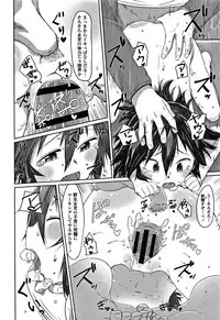 [Satuyo] Peaceful Ecchi! - PEACEFUL H