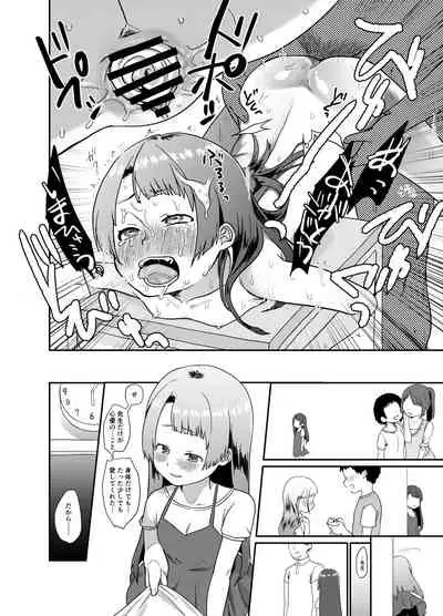 [Shishunki (Sugaru Shun)] Otona Chinpo ni Uwaki suru Loli Bitch ni Tenbatsu o [Digital]