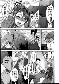 [Emua] Strike Zone Ch.1-5