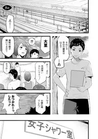 [Noresore] Saiin Kanojo - Doushite Konna ni H ni naru no? - [Digital]