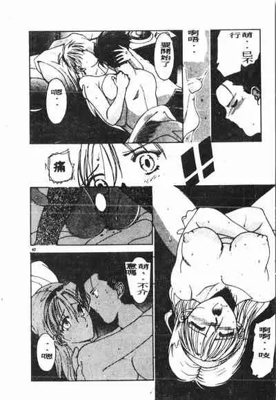 -Demo I Desu Suki Damon