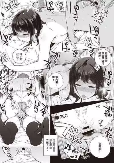 Houkago no Yuutousei | 放學後的資優生