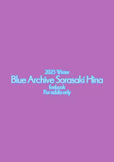 Sono Yasashisa ni Dokusarete | 被那份温柔所疼爱