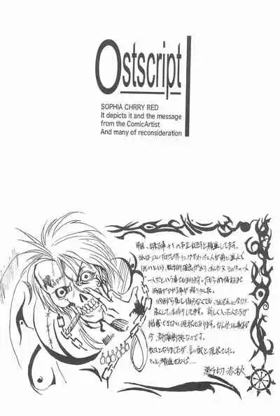 [EL PROJECT (Various)] SOPHIA CHERRY RED (Cardcaptor Sakura)