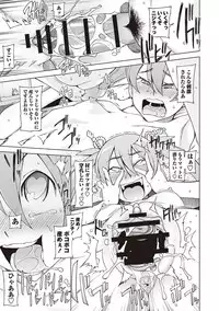 [Miito Shido] Dosukebe Appli [Digital]