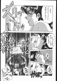 [Moriman Sho-Ten (Various)] KATZE 13 (Neon Genesis Evangelion)