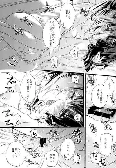 R Genpuku Yuri Kei Matome Lily Love