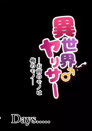 Isekai YariCir -Omae no Mono wa Ore no Mono-