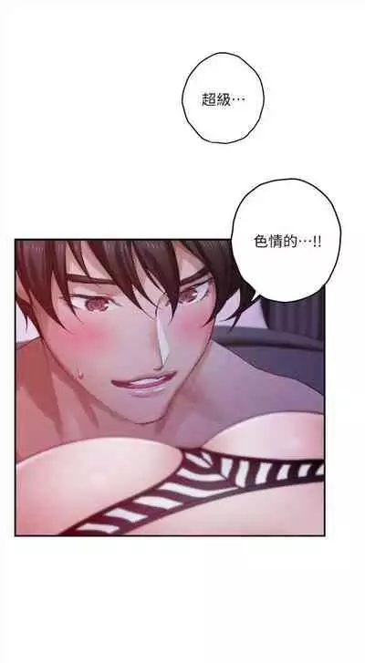 [週五] [龜足] S-Mate 1-89 官方中文（連載中）